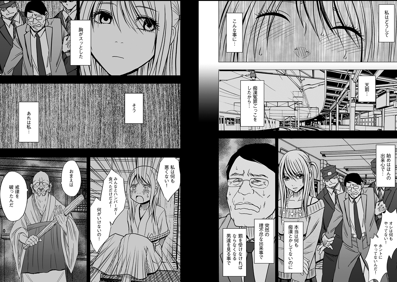 Virgin Train 2 page 10 full