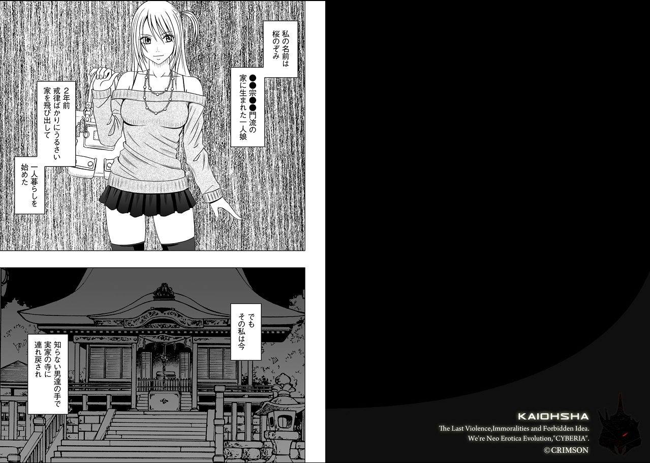 Virgin Train 2 page 2 full