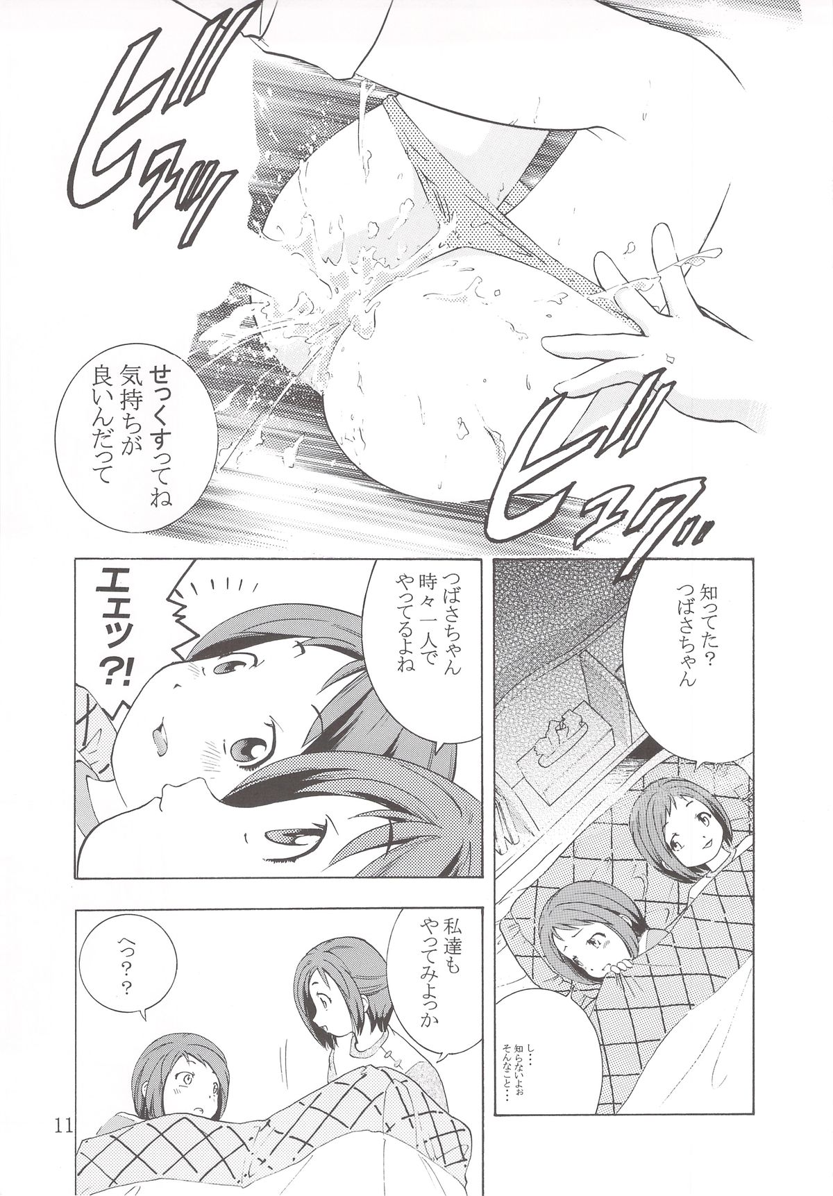 Gooddesses' Paradise II page 10 full