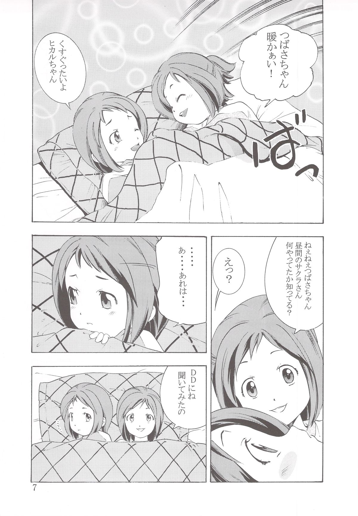 Gooddesses' Paradise II page 6 full