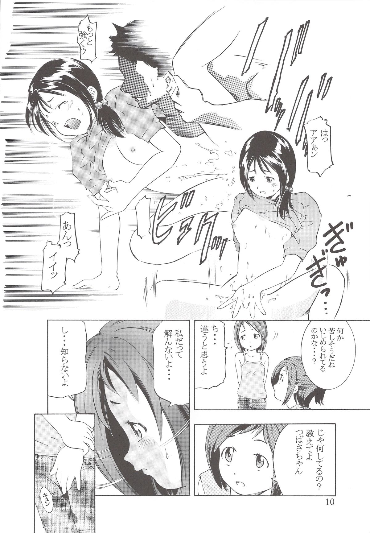 Gooddesses' Paradise II page 9 full