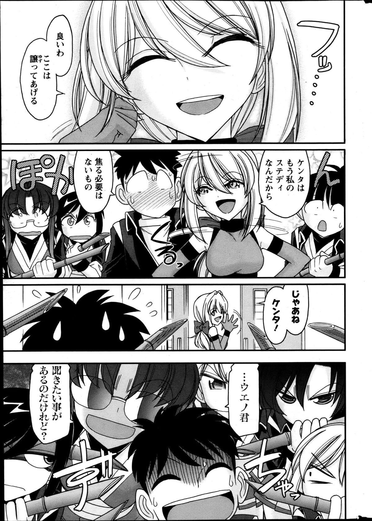 Action Pizazz 2013-05 page 10 full