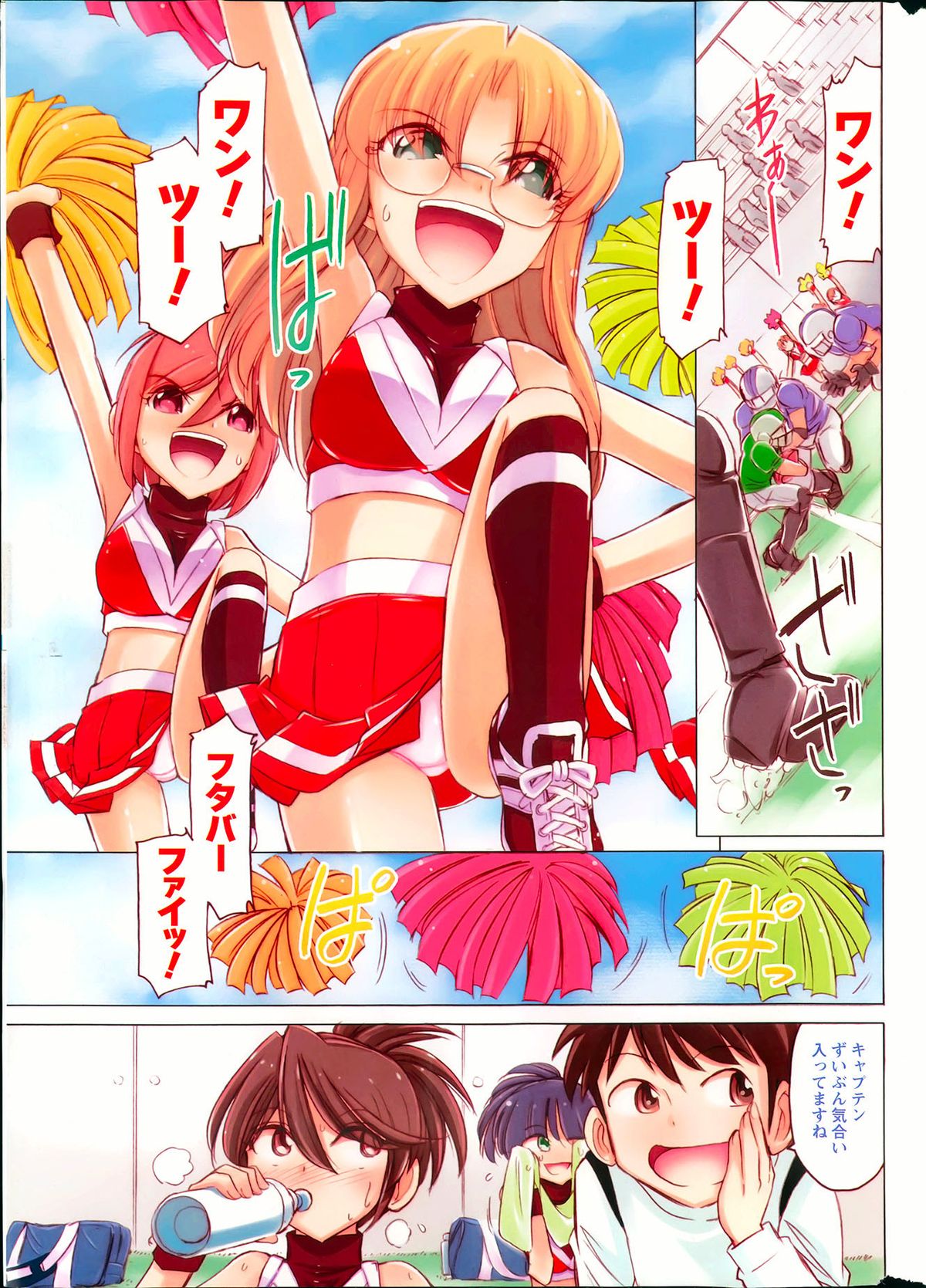 Action Pizazz 2013-05 page 4 full