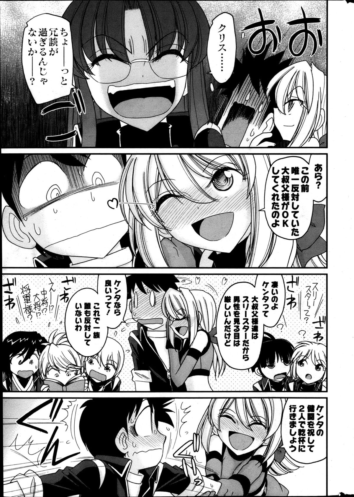 Action Pizazz 2013-05 page 8 full