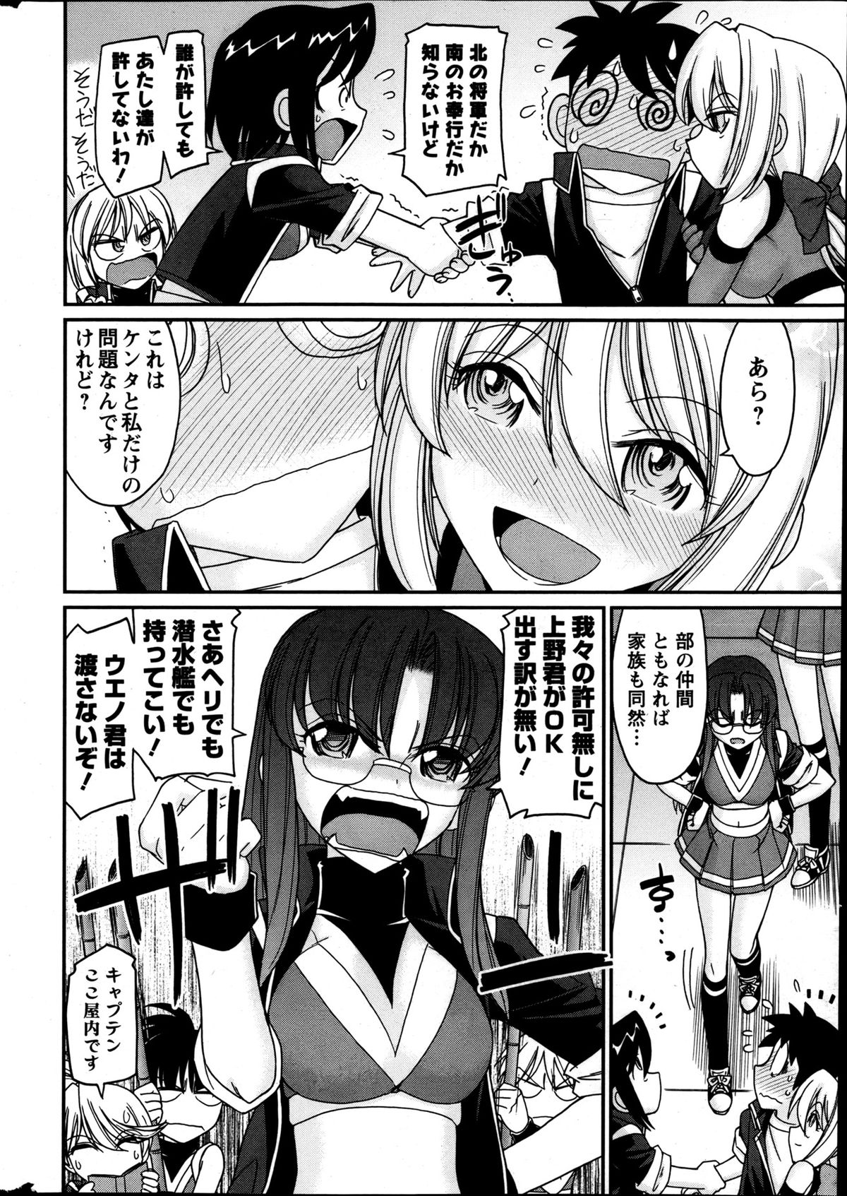 Action Pizazz 2013-05 page 9 full