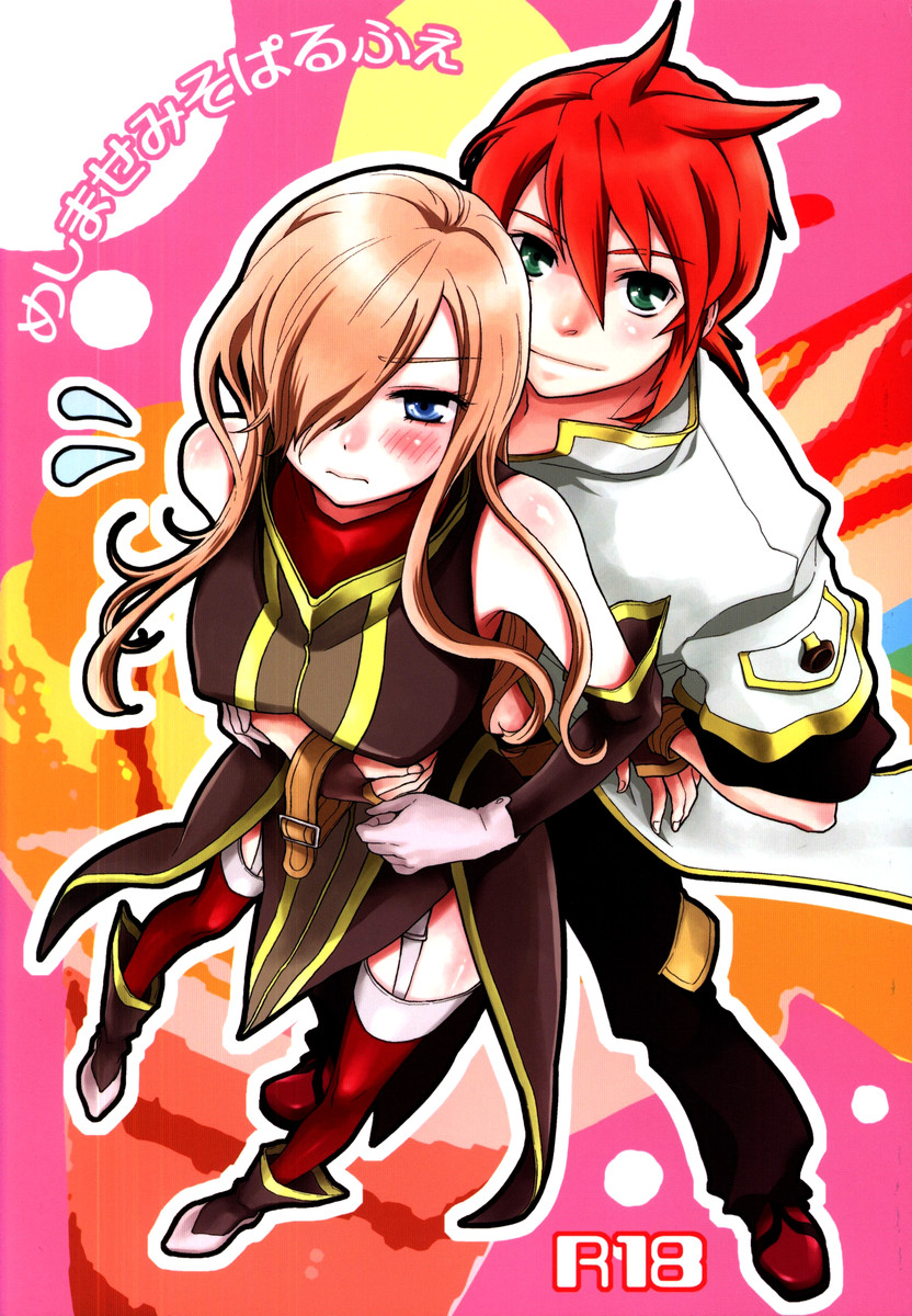 Meshimase Miso Parfait page 1 full