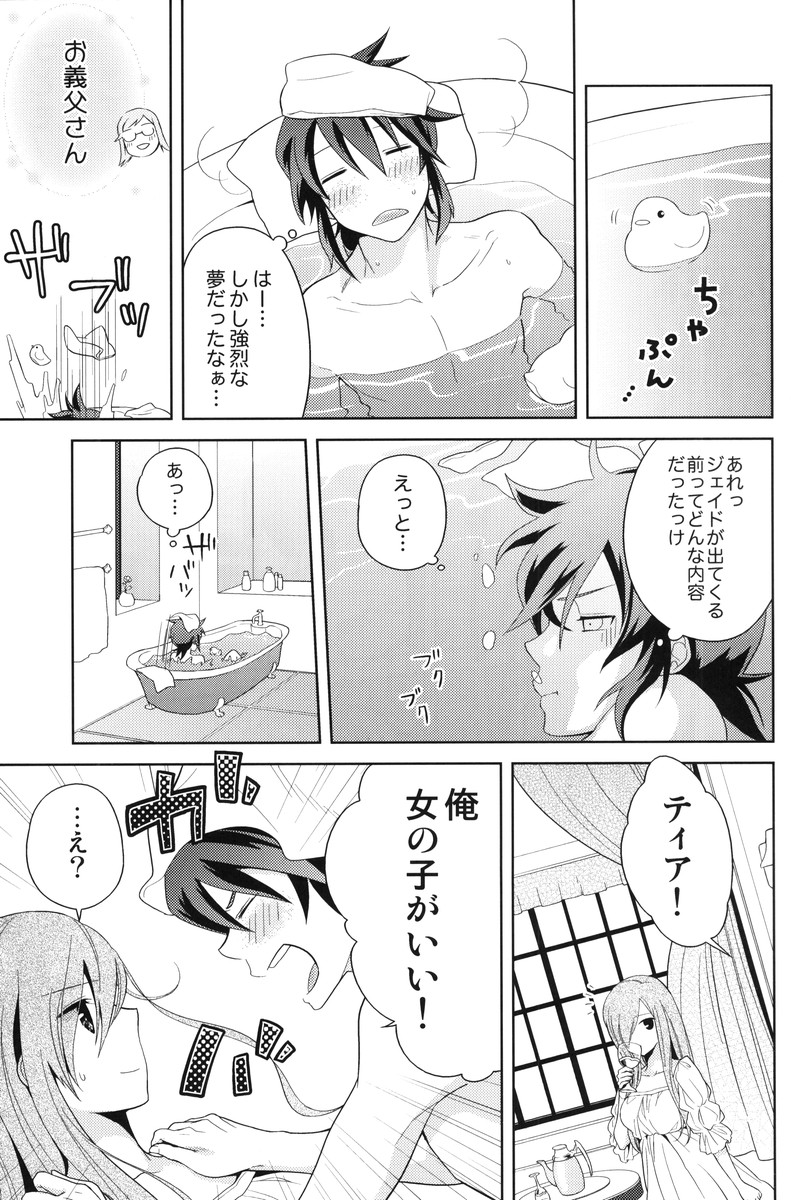 Meshimase Miso Parfait page 10 full