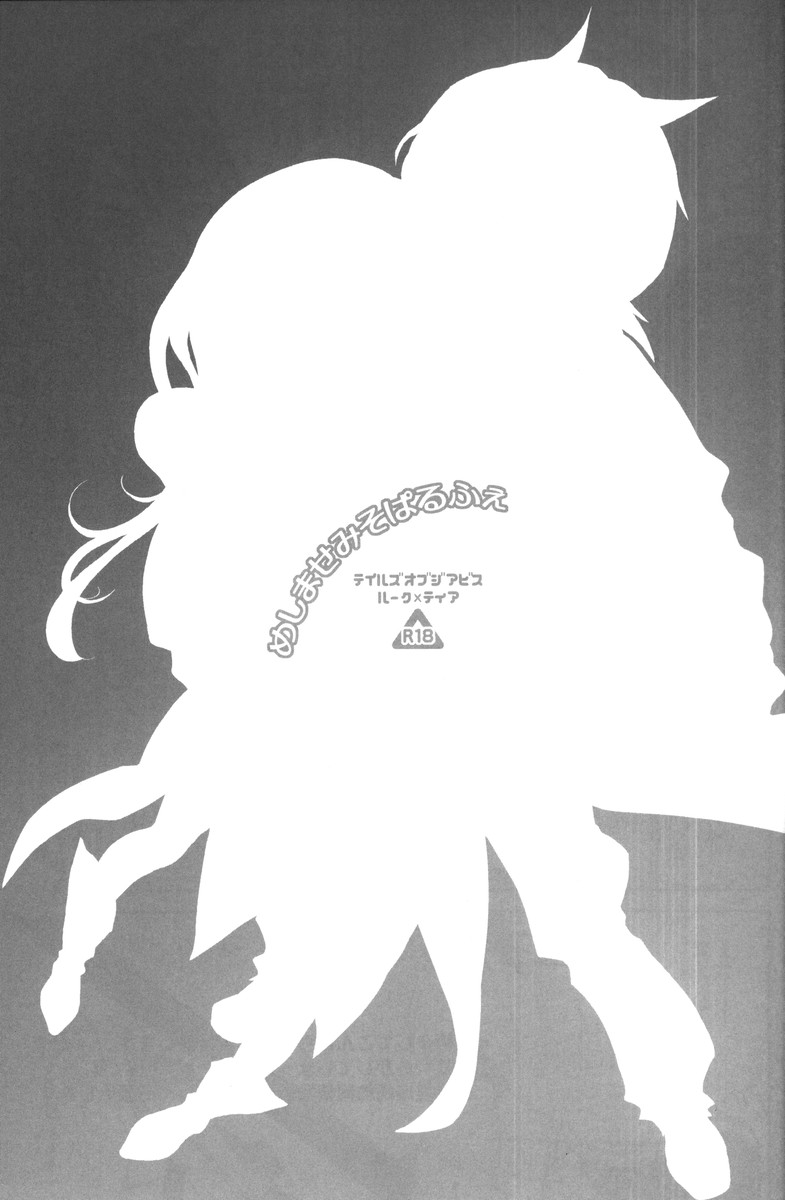 Meshimase Miso Parfait page 2 full