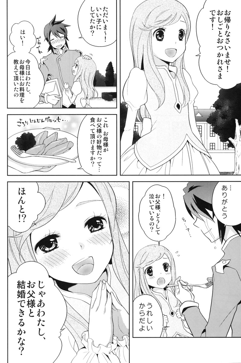 Meshimase Miso Parfait page 7 full