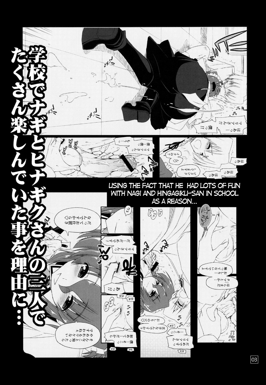 Nanoda!!!!! + Omake page 3 full