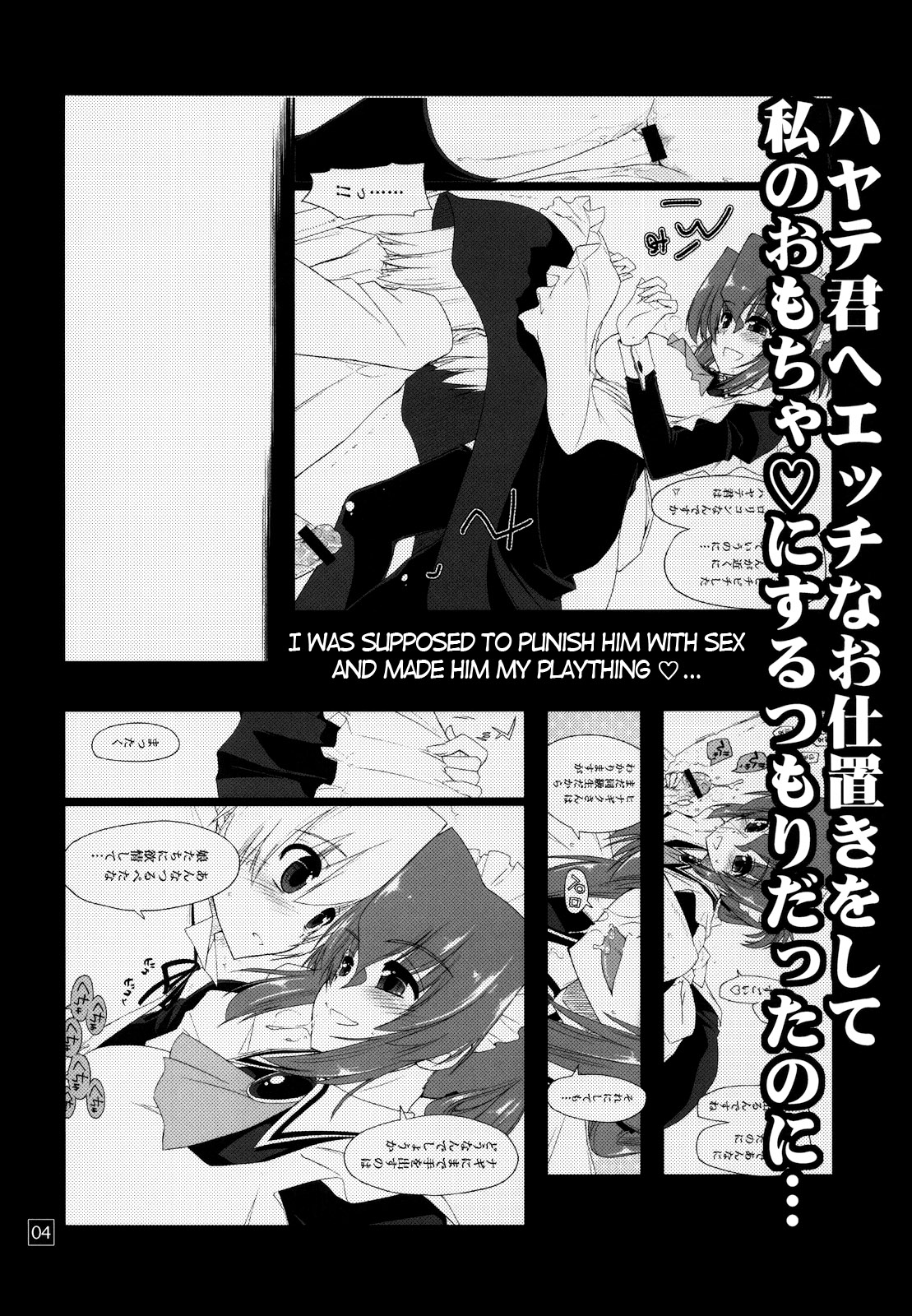 Nanoda!!!!! + Omake page 4 full