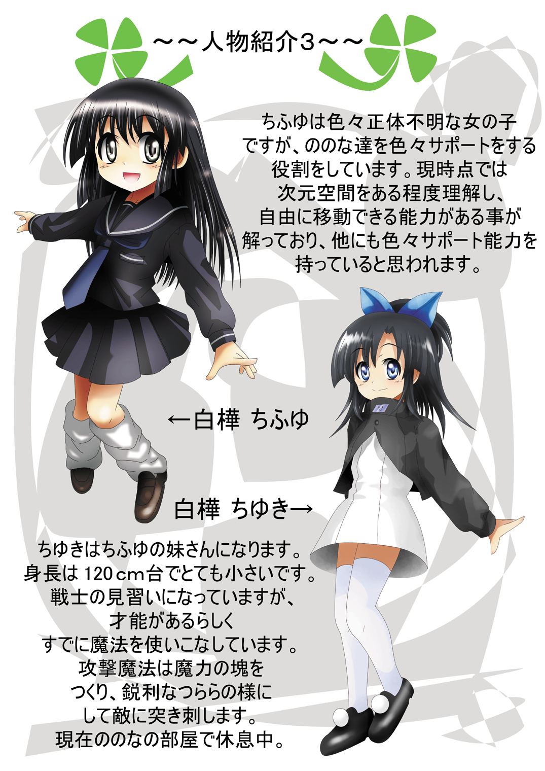 Fushigi Sekai -Mystery World- Nonona 16 ~Ao no Kyuuseishu to Inma Shokubutsu Tsukai no Yashiki~ page 10 full