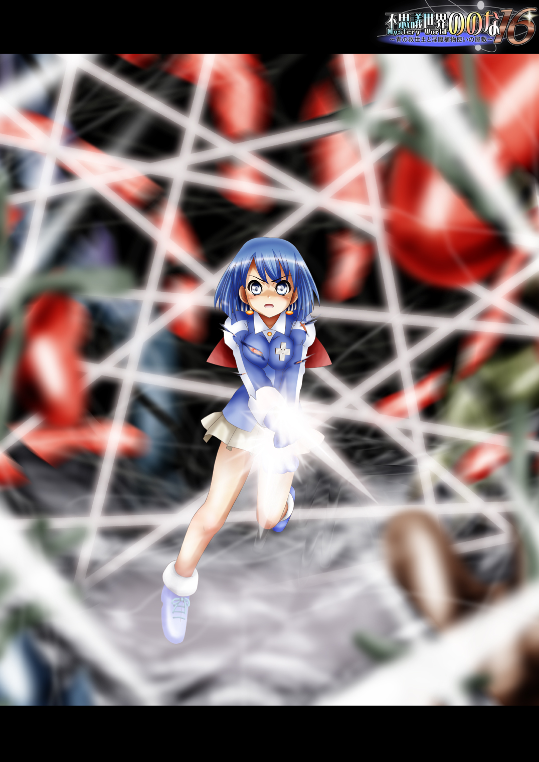 Fushigi Sekai -Mystery World- Nonona 16 ~Ao no Kyuuseishu to Inma Shokubutsu Tsukai no Yashiki~ page 3 full