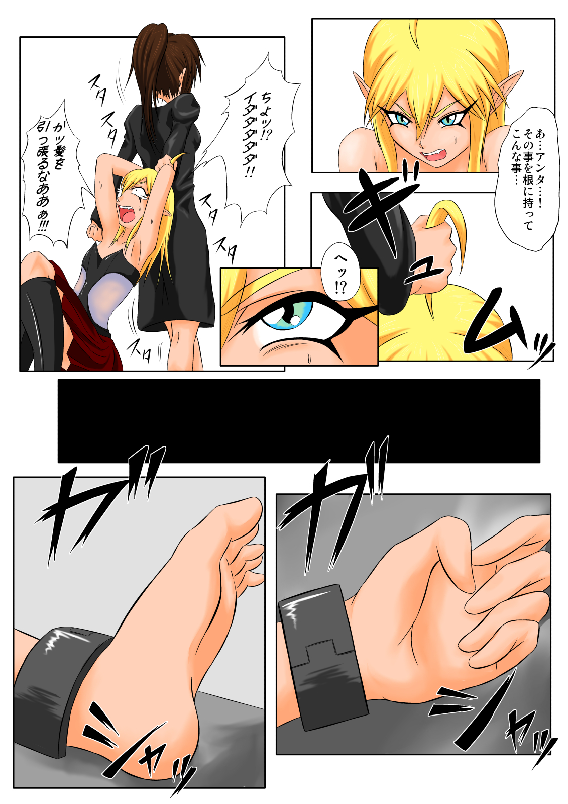 The Tales of Tickling Vol. 5 page 4 full