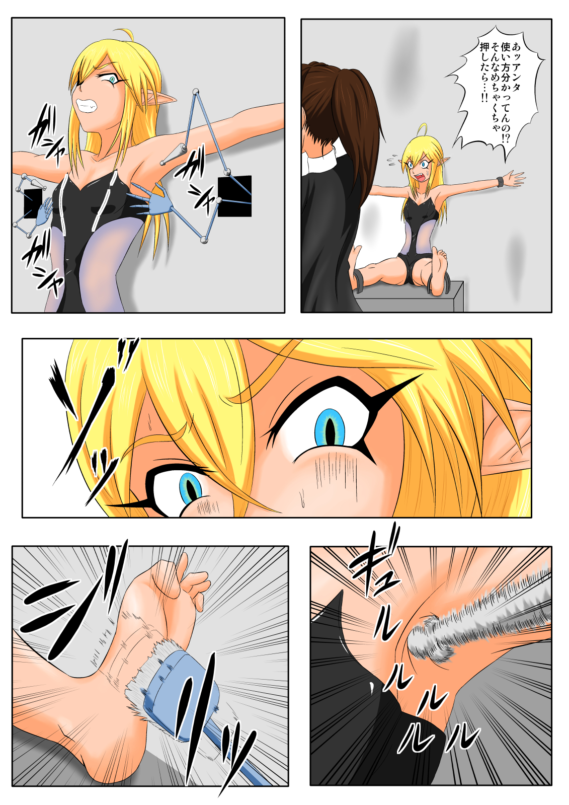 The Tales of Tickling Vol. 5 page 7 full