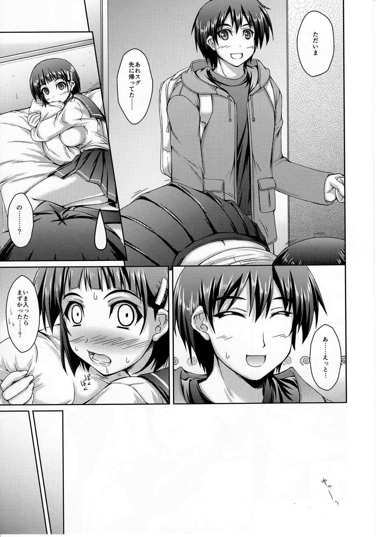 Oniichan no Sei Dakara ne page 6 full