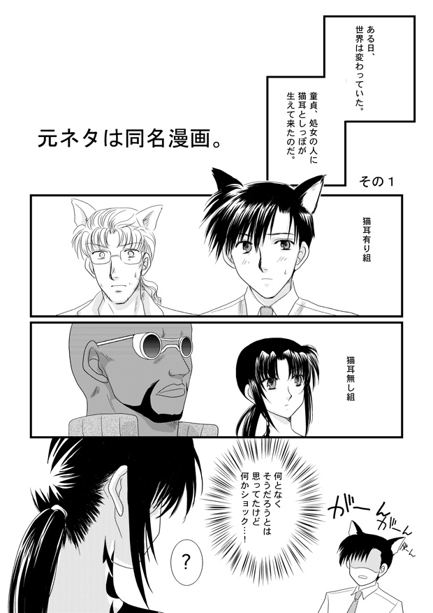 LOVELESSな彼氏 page 1 full