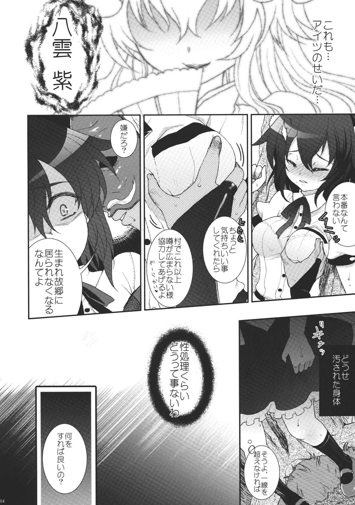Mebius:gate page 4 full