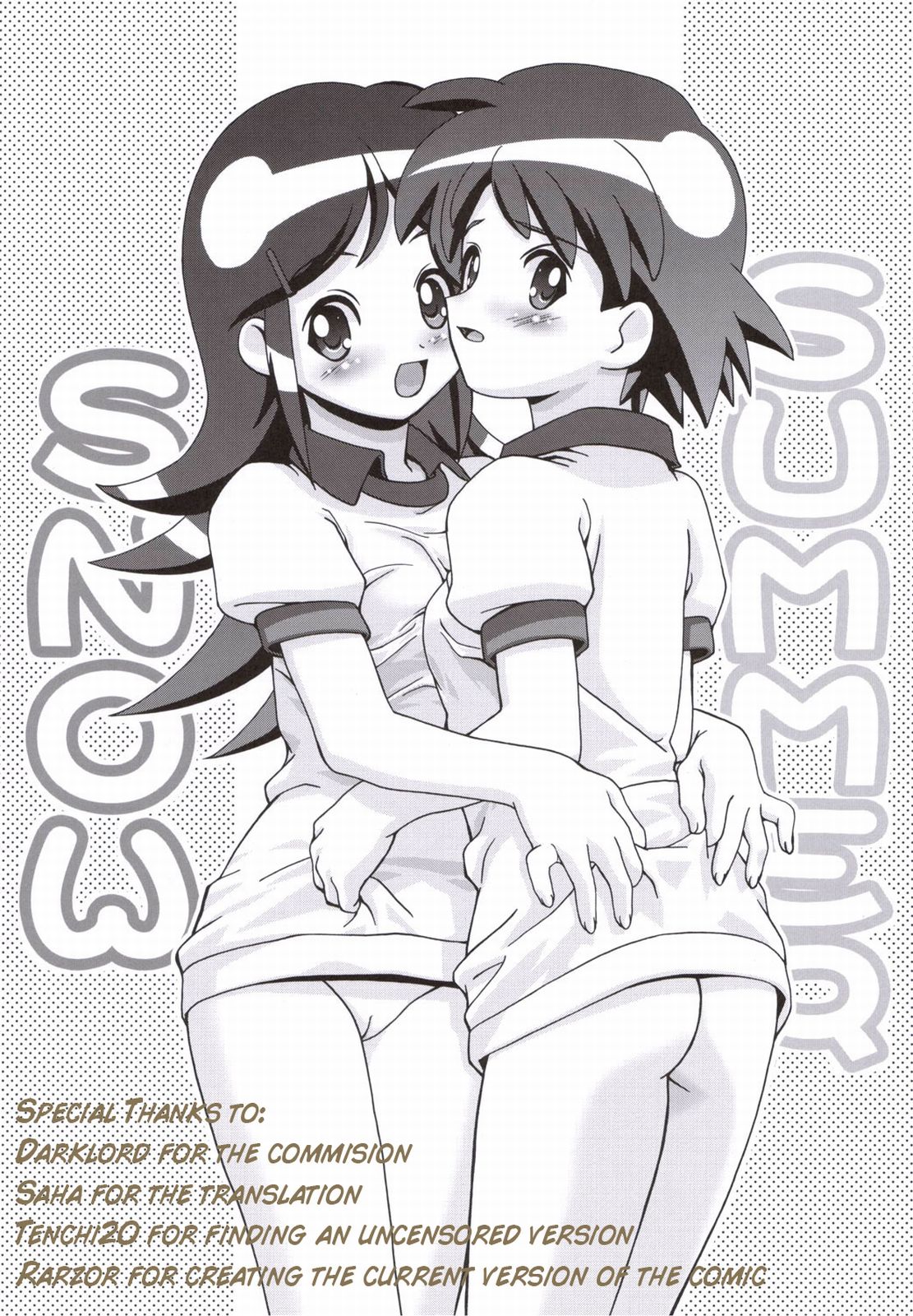 Natsu Yuki - Summer Snow page 3 full