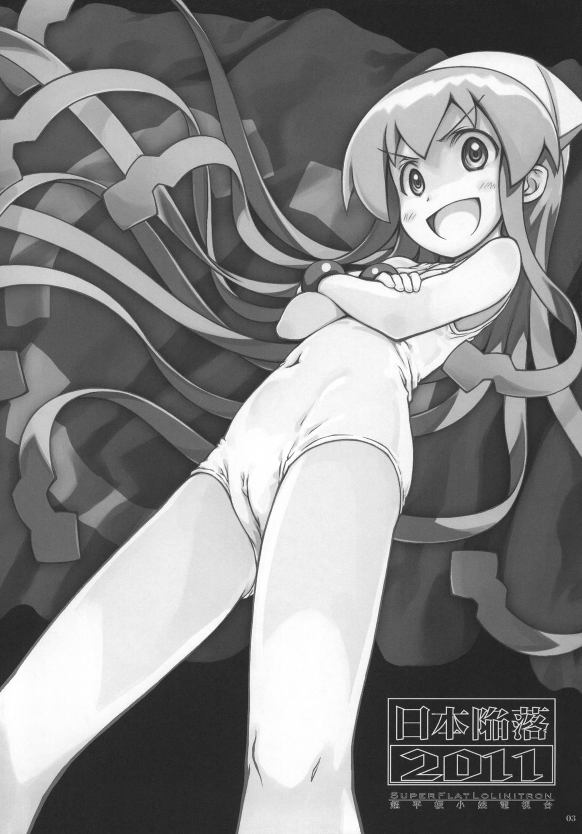 Nippon Kanraku 2011 page 2 full