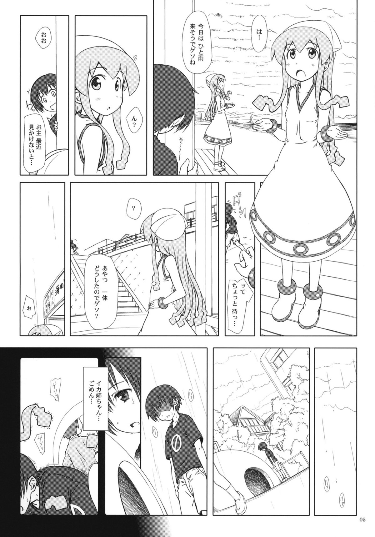 Nippon Kanraku 2011 page 4 full