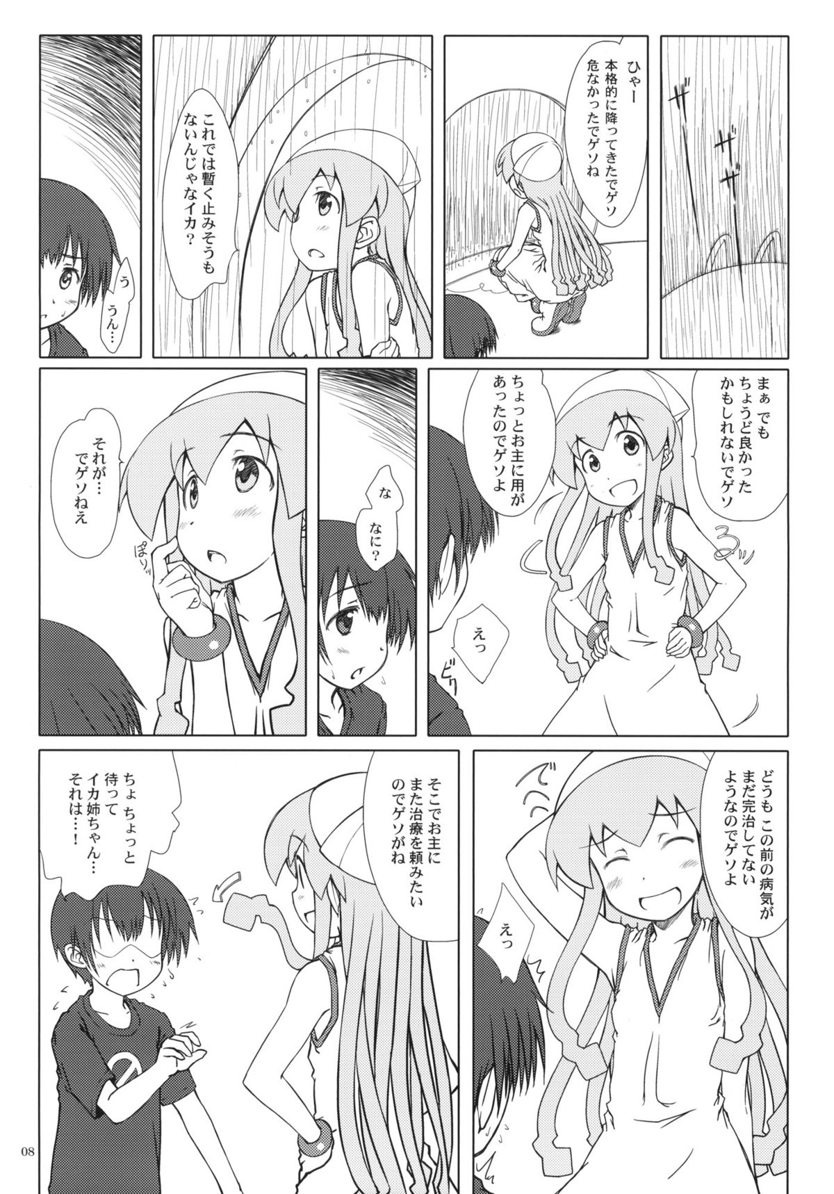 Nippon Kanraku 2011 page 7 full