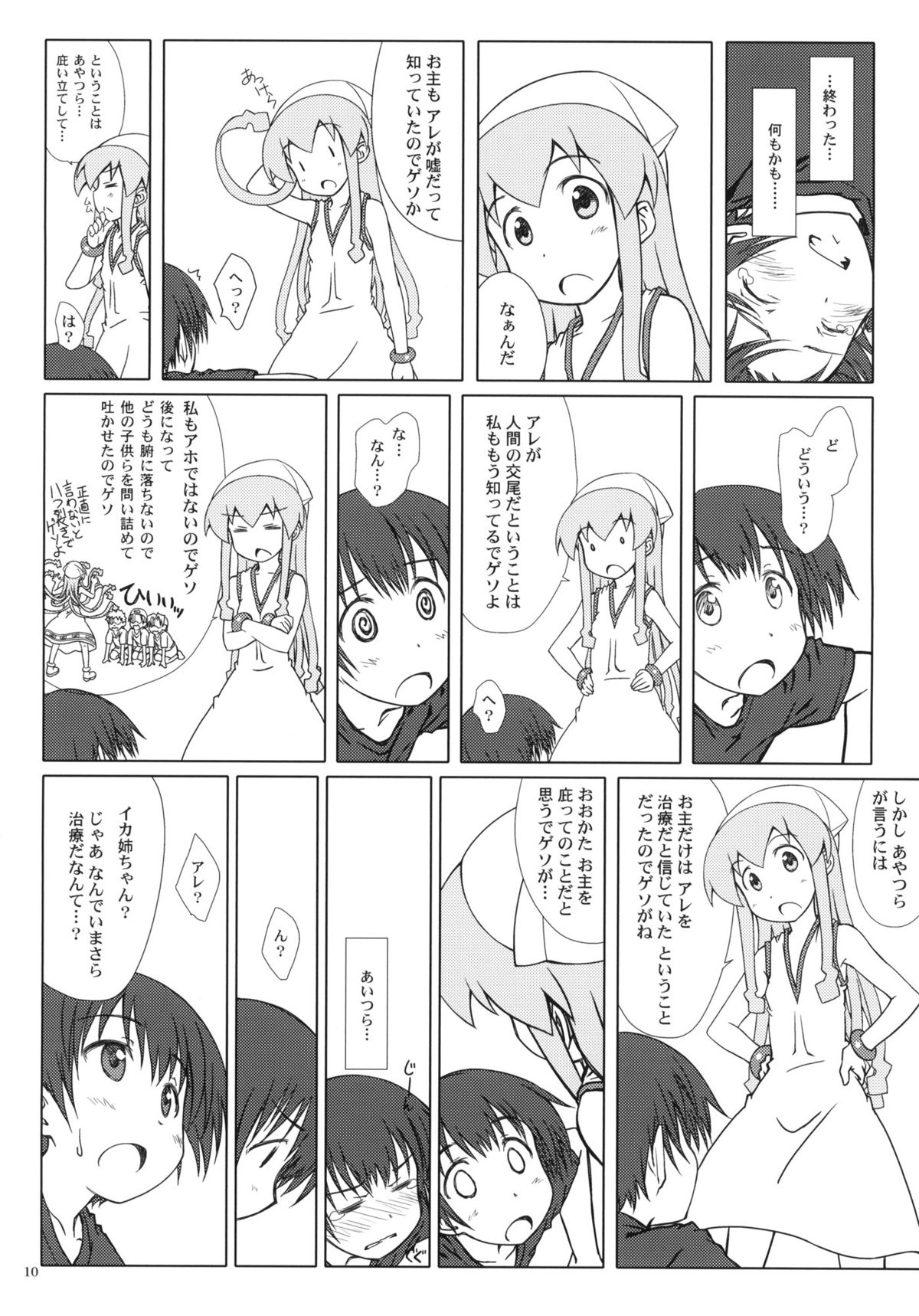 Nippon Kanraku 2011 page 9 full