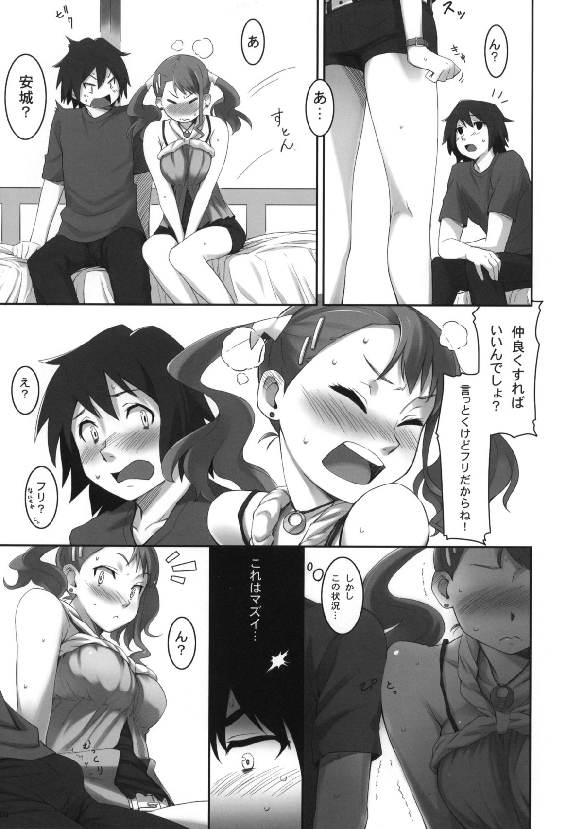 Koi HANA page 6 full