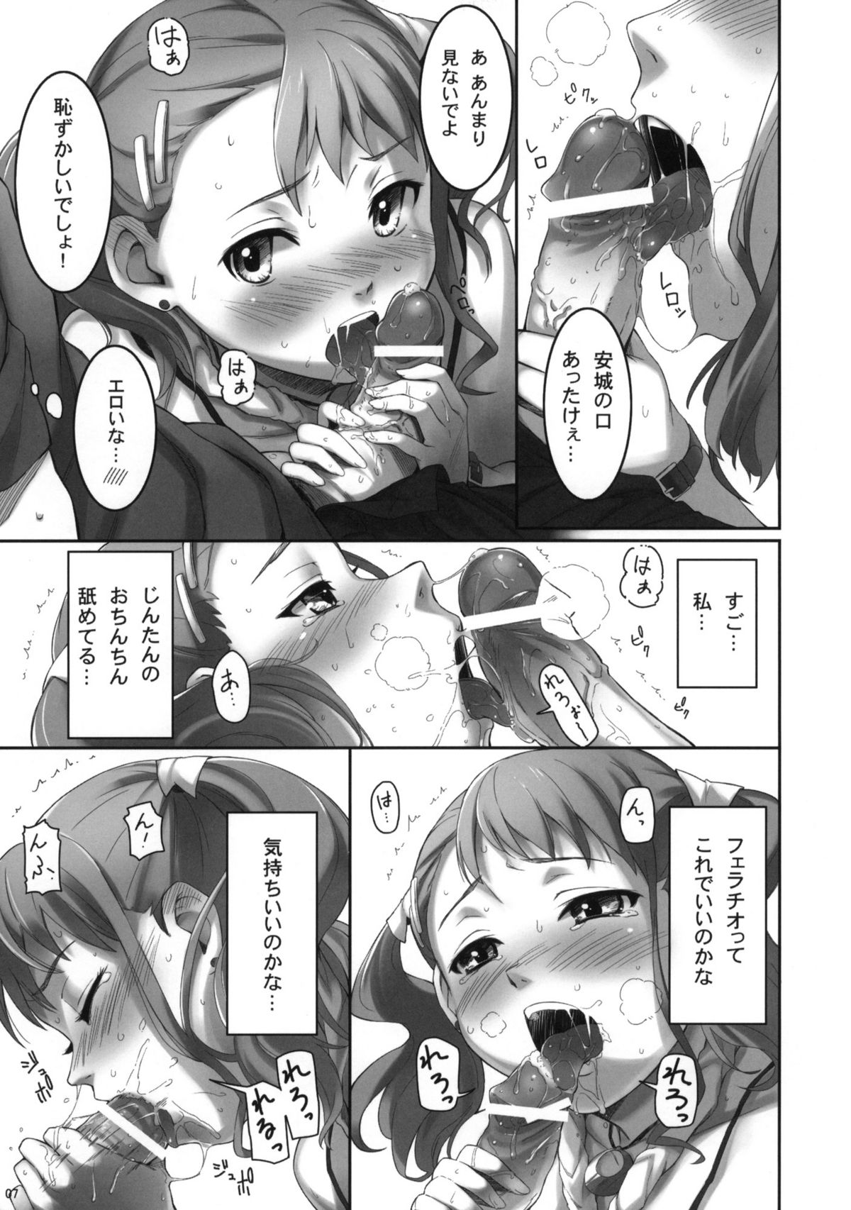 Koi HANA page 8 full