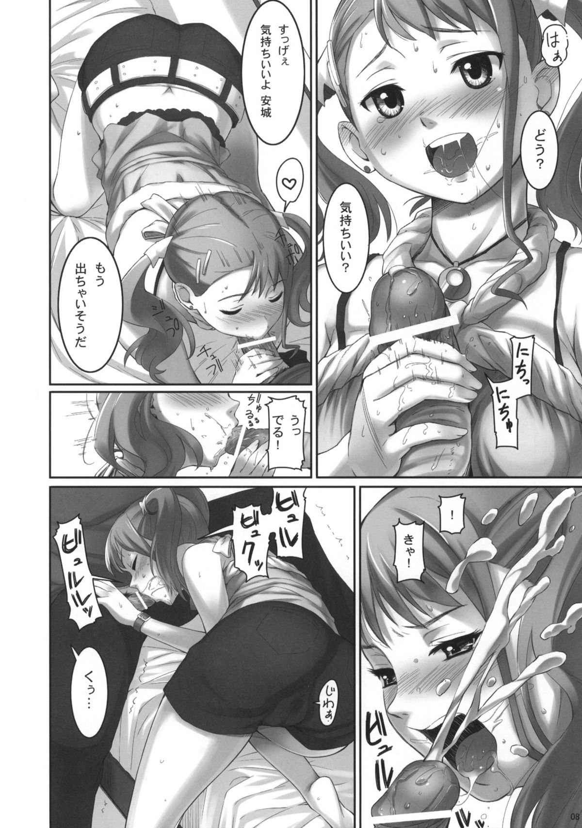 Koi HANA page 9 full