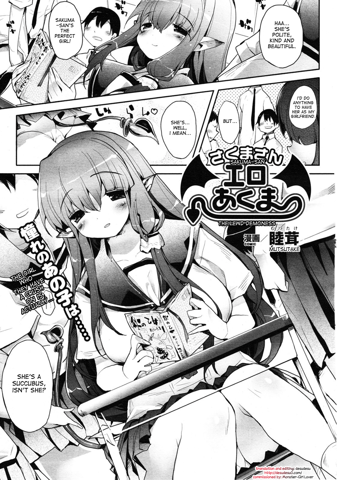 Sakuma-san Ero Akuma | Sakuma-san, The Lewd Demoness page 1 full