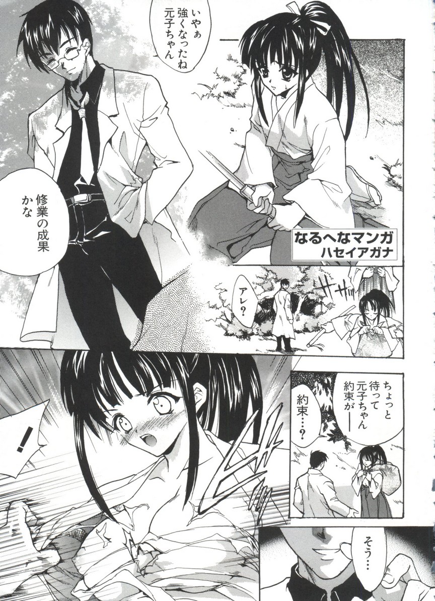 Naruhina-sou e Youkoso 4 page 7 full