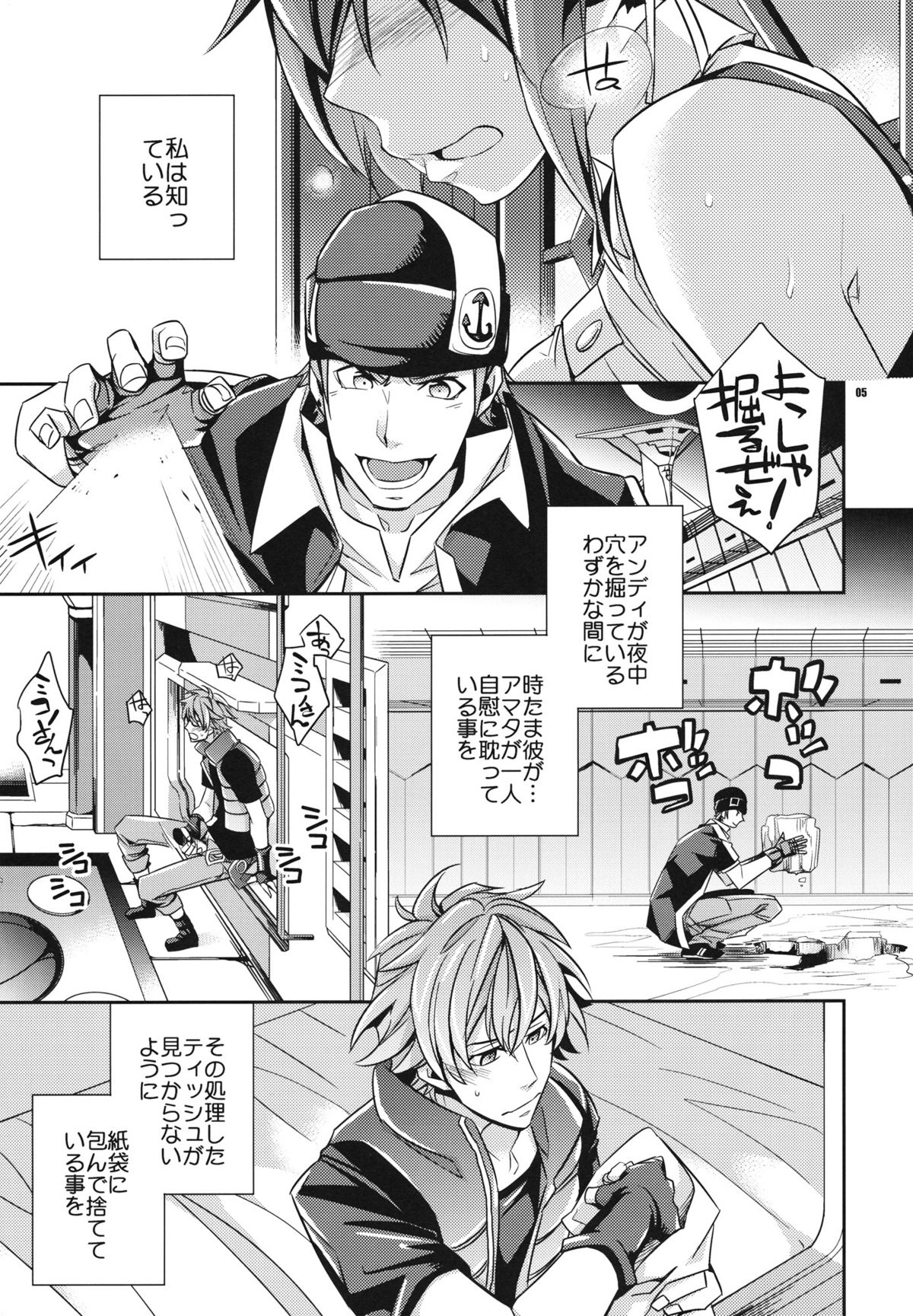 Zessica no Koufukuron page 4 full