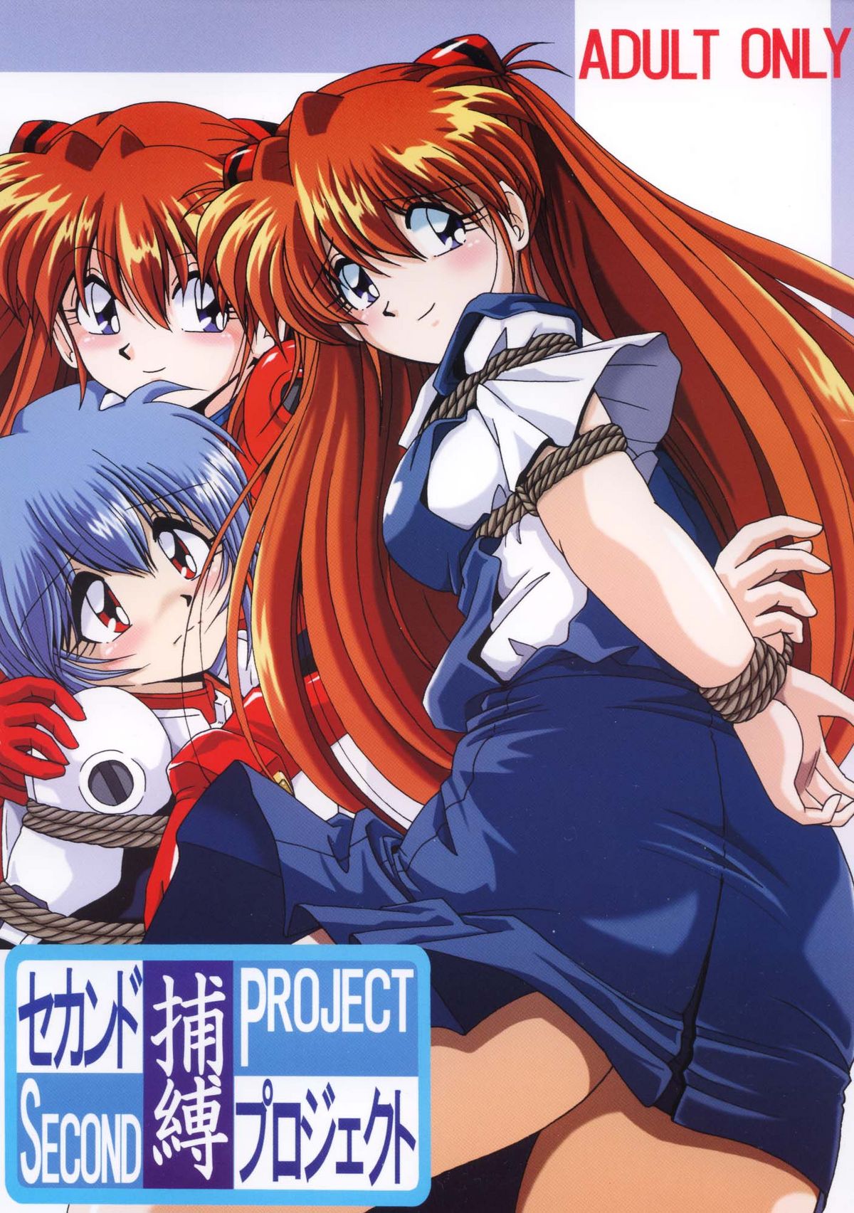 Second Hobaku Project page 1 full