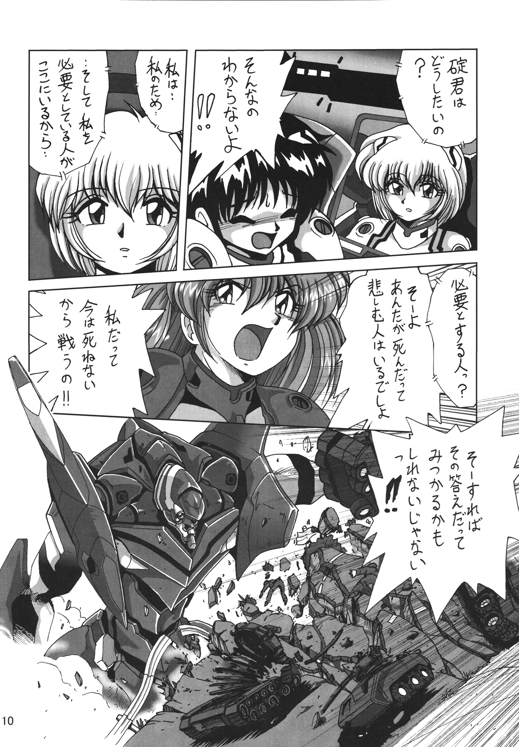 Second Hobaku Project page 10 full