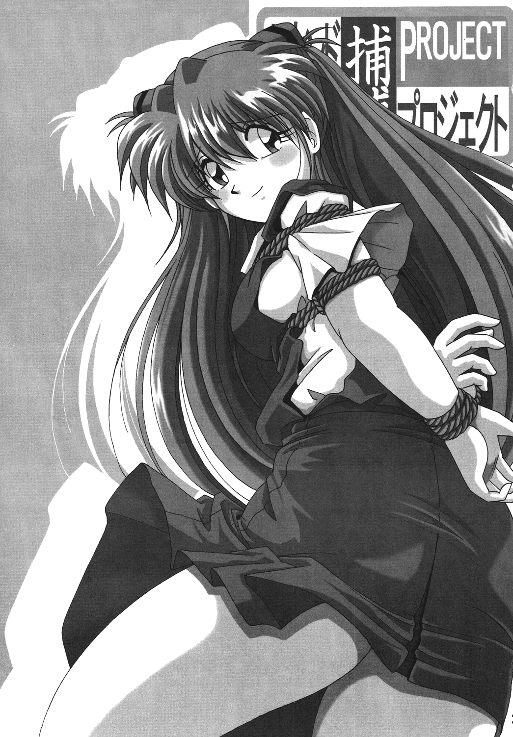 Second Hobaku Project page 3 full