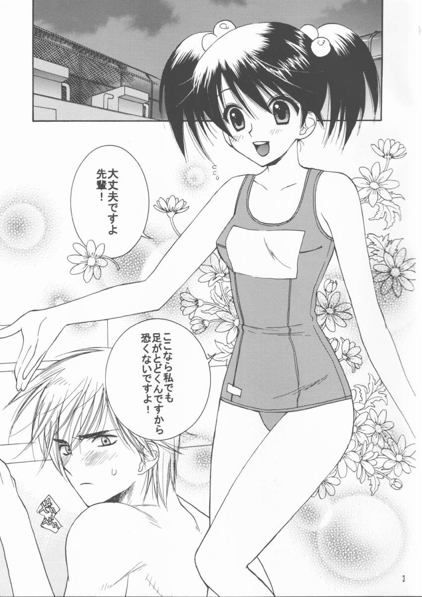 Sukumizu Moe. page 3 full