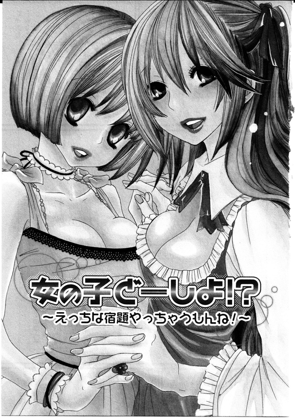 Onnanoko x Onnanoko Collection 1 page 2 full