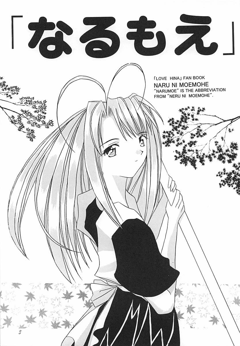 Naru ni Moe Moe page 2 full