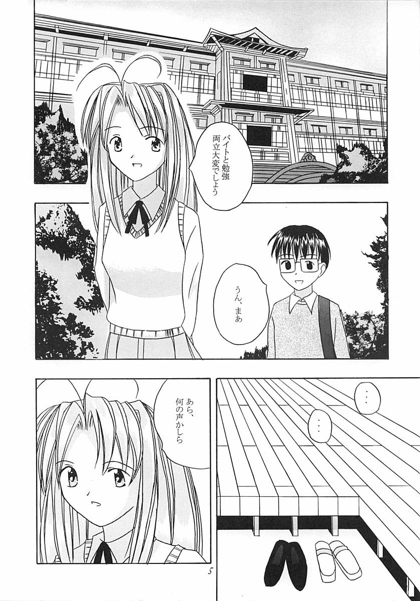 Naru ni Moe Moe page 4 full