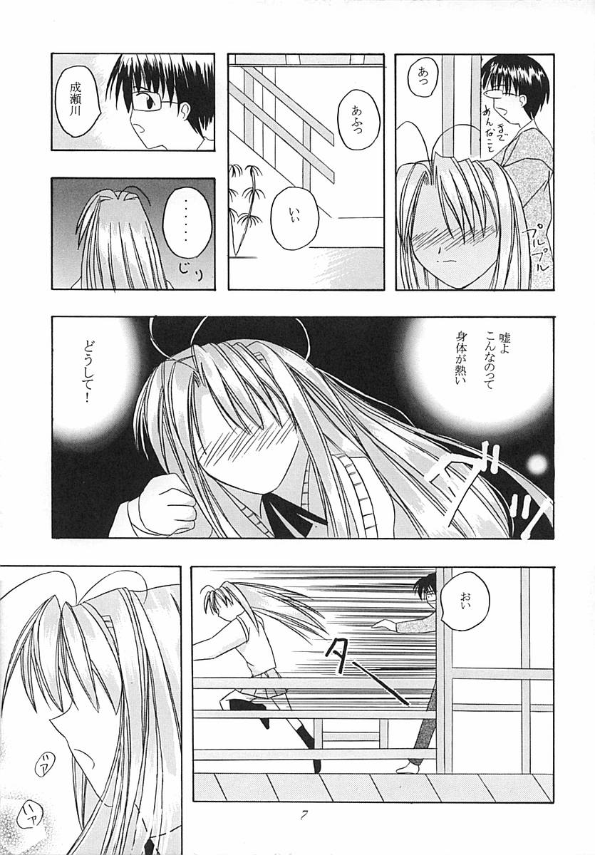 Naru ni Moe Moe page 6 full