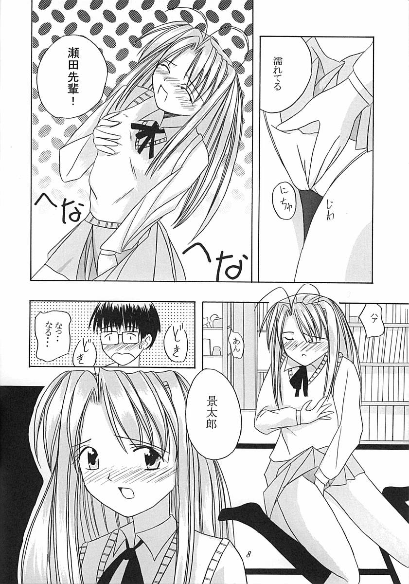 Naru ni Moe Moe page 7 full