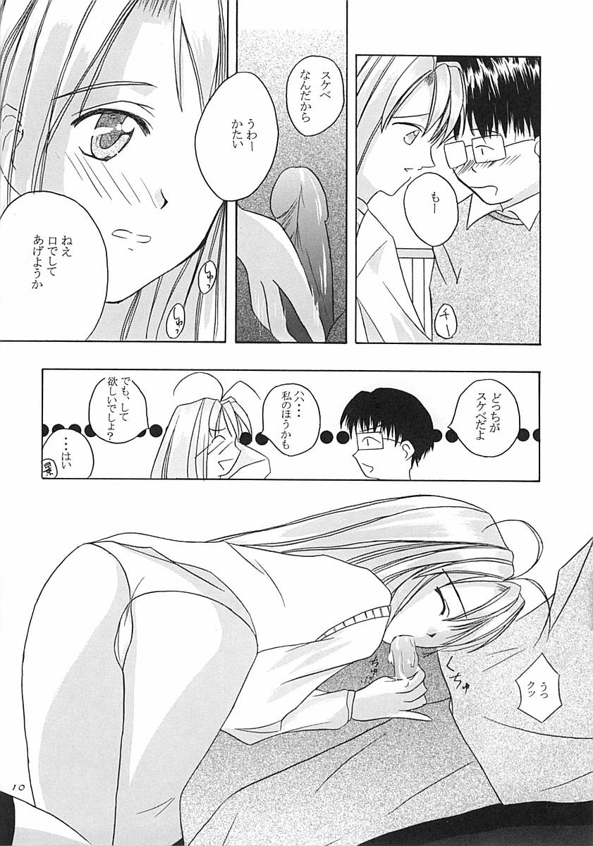 Naru ni Moe Moe page 9 full