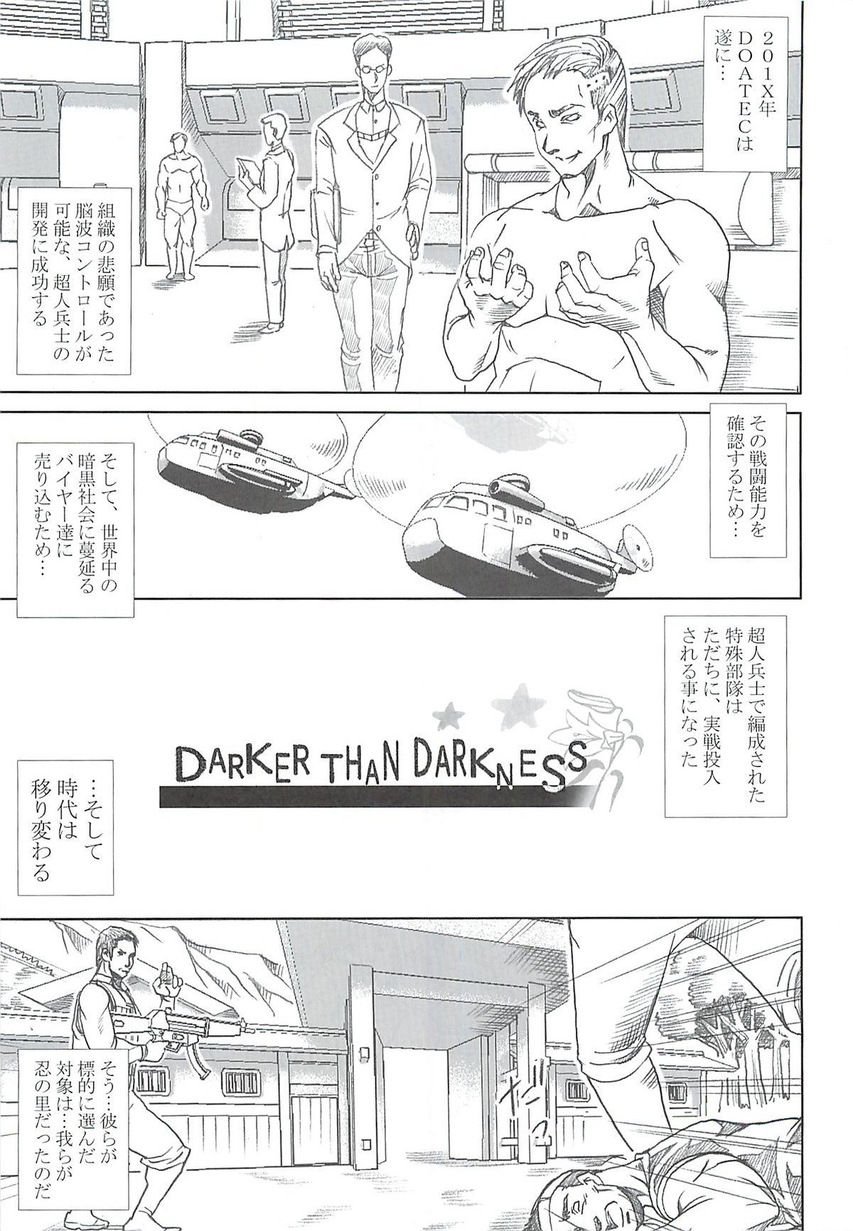 DARKER THAN DARKNESS -DOA- page 2 full