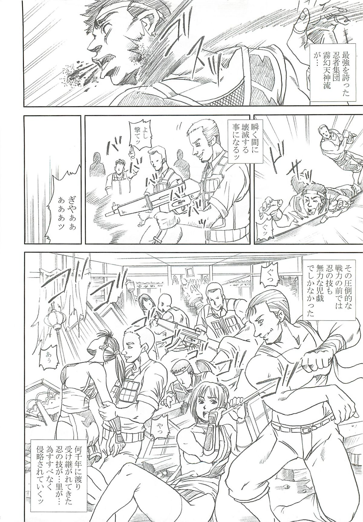 DARKER THAN DARKNESS -DOA- page 3 full