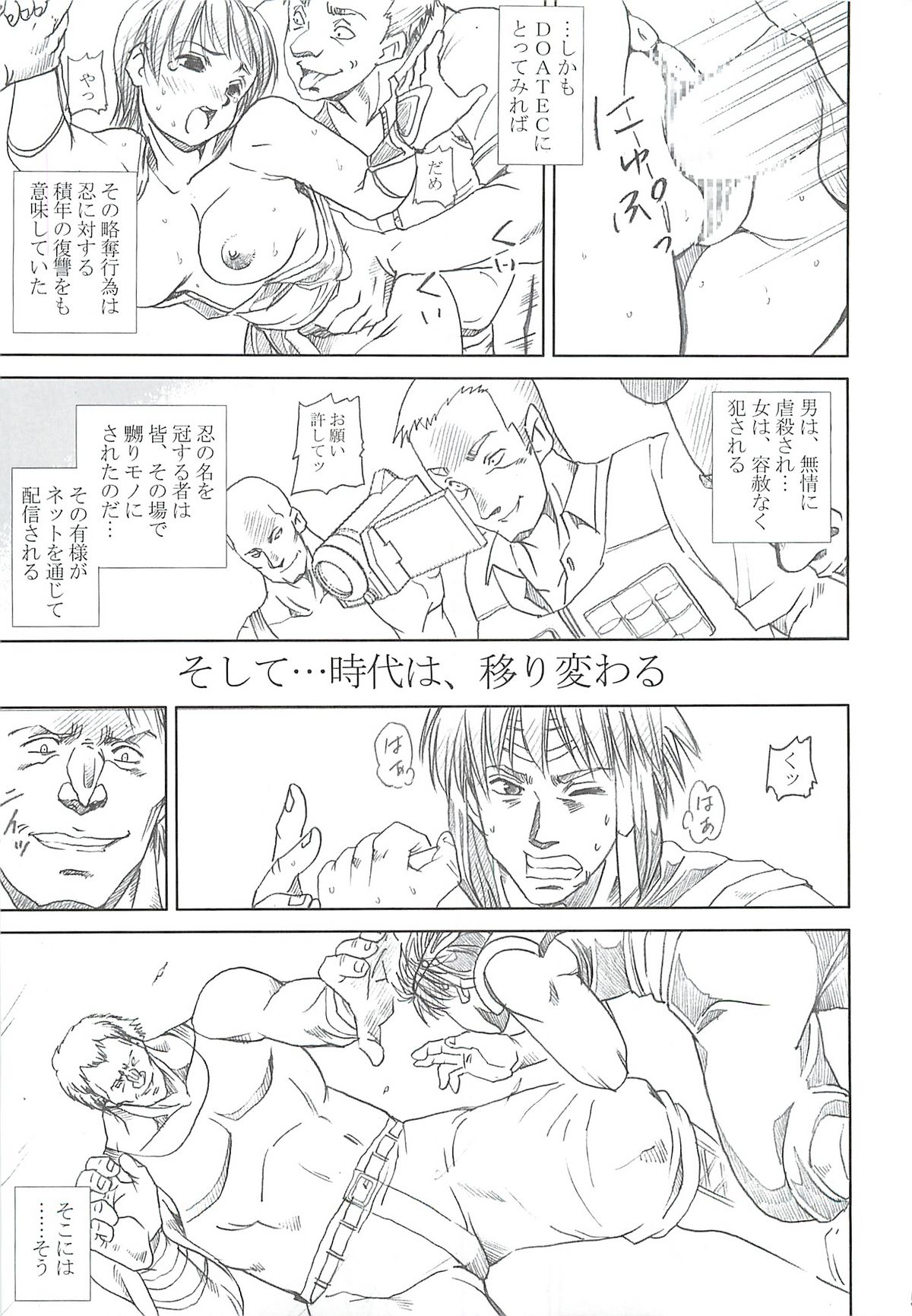 DARKER THAN DARKNESS -DOA- page 4 full