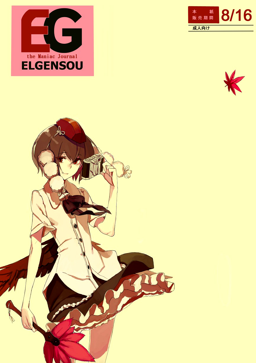 EG ELGENSOU page 1 full