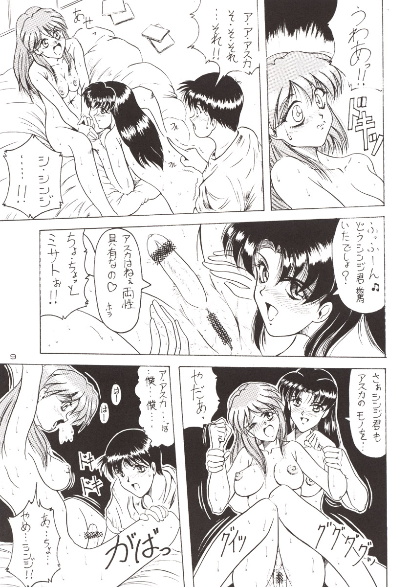 D2  Jamming Kojinshi 4 -Ditsuu- page 10 full