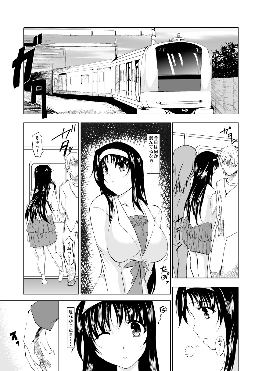 Chikanbako page 2 full