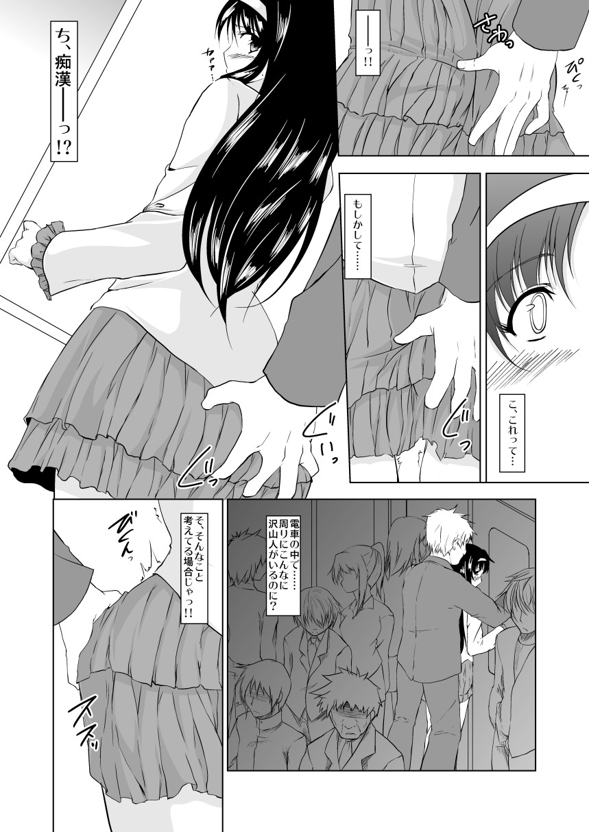 Chikanbako page 3 full